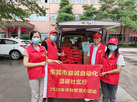 【温?社区行】大发彩票2020年中秋送温?、献爱心活动小记！