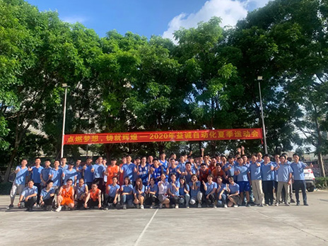 【点燃梦想、铸造辉煌】2020年大发彩票夏季运动会6月火热开赛，周六完美收官！