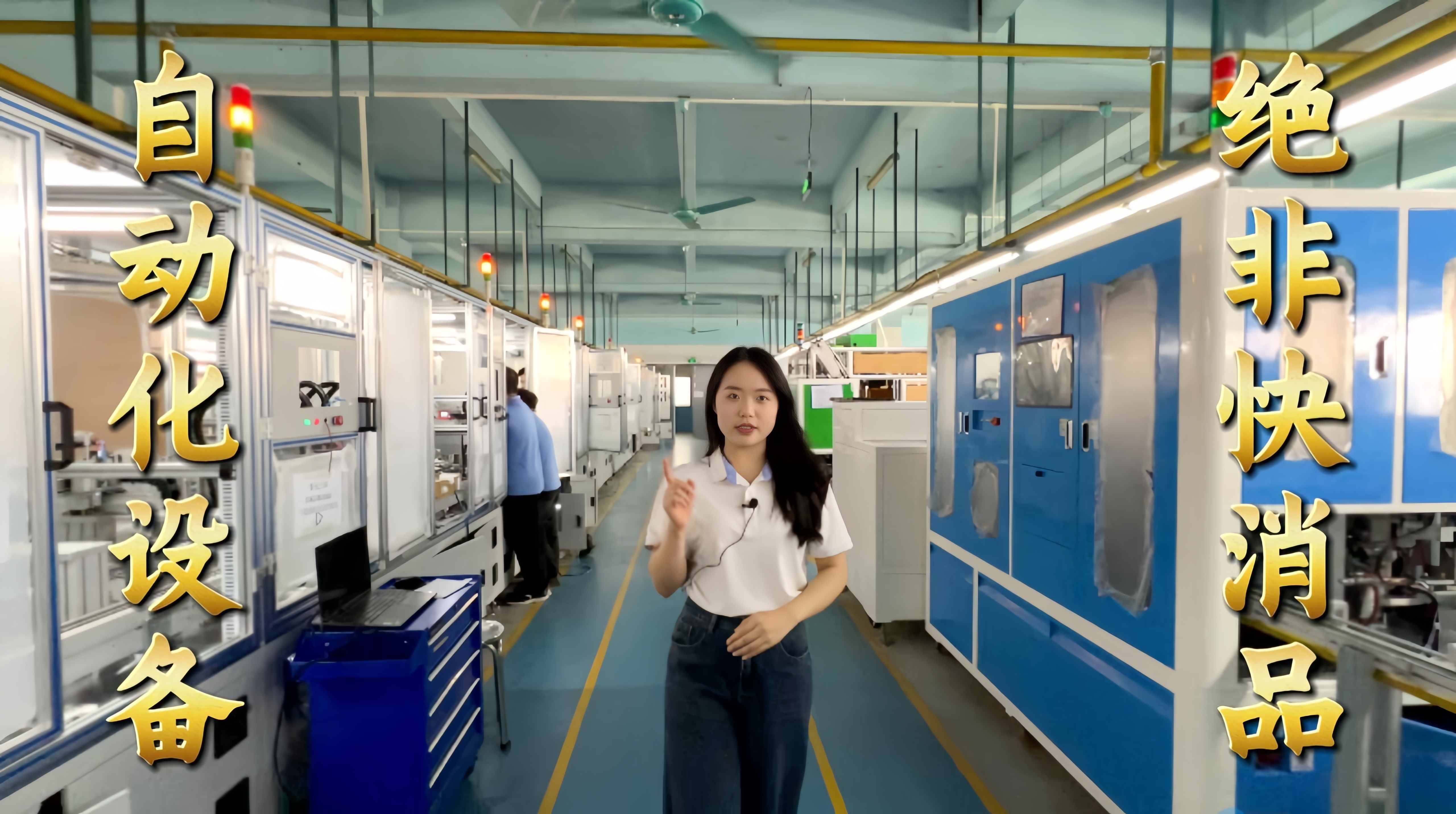 大发彩票·真人讲解视频：自动化设备不是一锤子买卖！