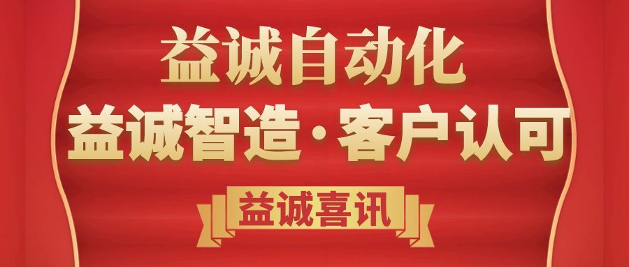 项目捷报 | 大发彩票国际项目喜获客户感谢函！