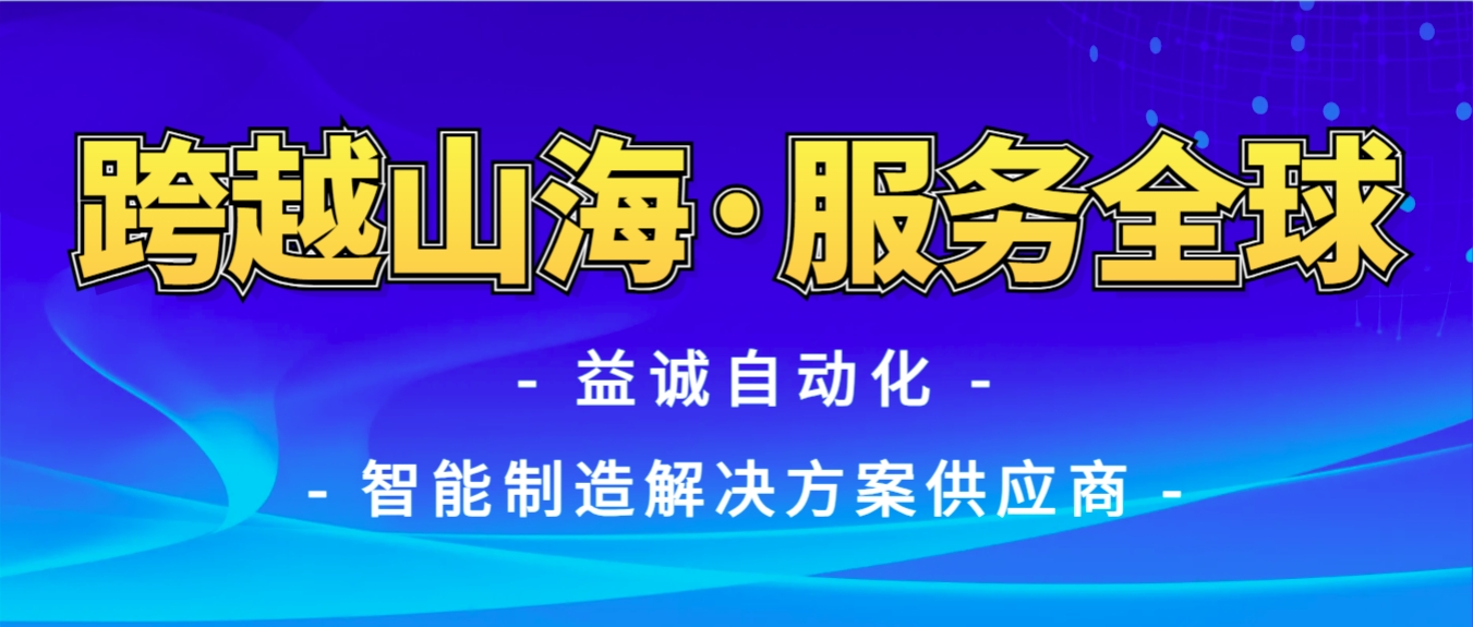 战火难阻匠心通·服务全球心承诺 | 大发彩票售后技术团队圆满完成伊朗项目设备安装调试任务！