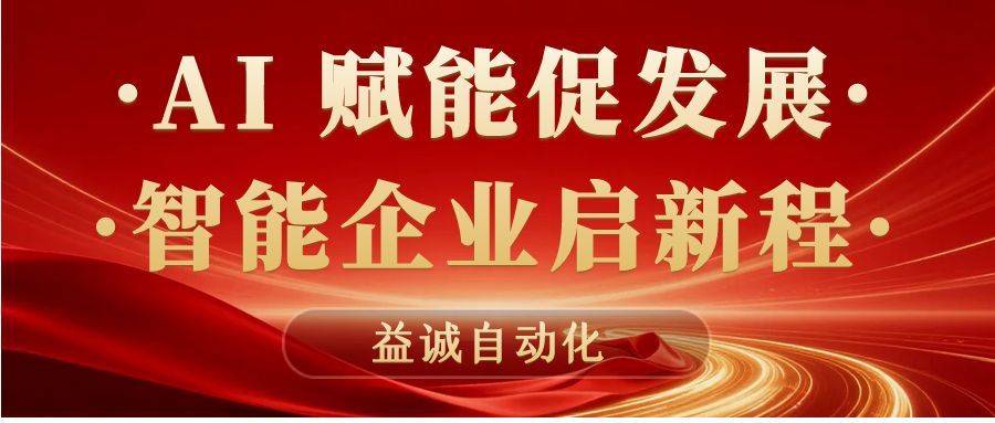 AI赋能促发展 · 智能企业启新程 | 大发彩票积极响应石碣镇“助AI企?献良策”专题调研！